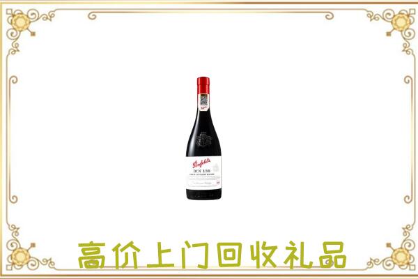 商丘市附近回收奔富