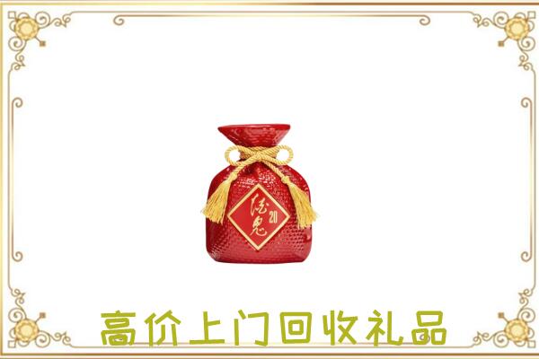 商丘市附近回收酒鬼酒