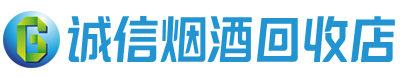 商丘市茅台酒回收,酒瓶,烟酒,飞天茅台酒,名酒,商丘市回收贵州茅台酒